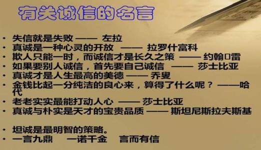 老实人的名言警句
