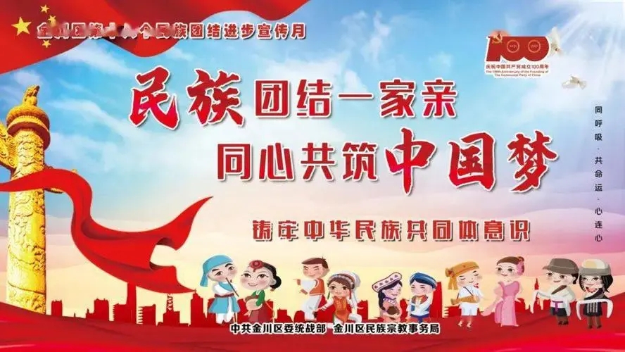 关于民族团结的句子文案