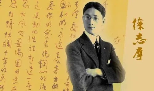 徐志摩经典渣男语录文案