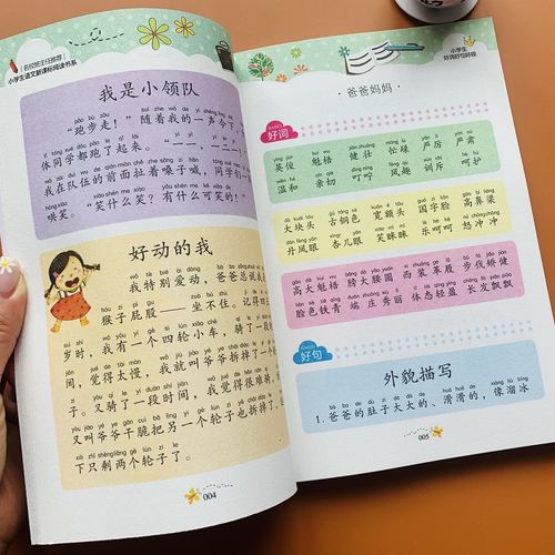 二年级好句文案大全短一点