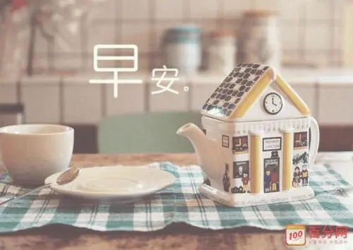 适合说早安的名言名句文案