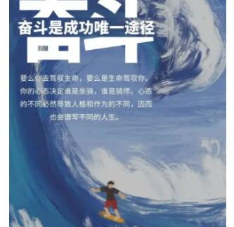 拼搏努力正能量的句子文案