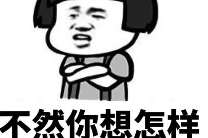 台湾女孩口头禅