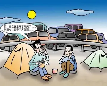 堵车的搞笑句子文案