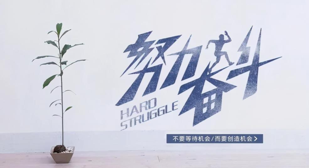 成长奋斗的励志的句子文案