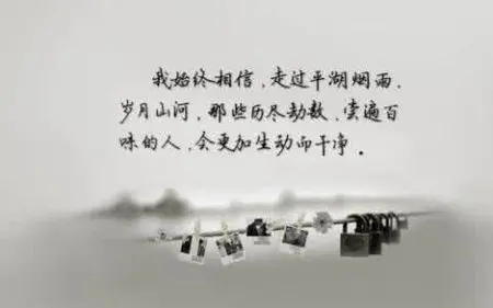 经典文学佳句摘抄