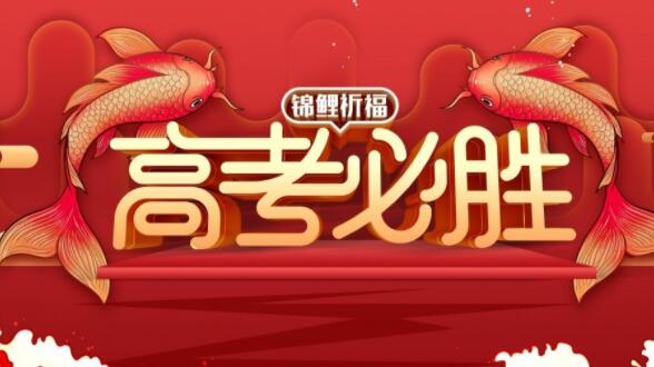 考试加油鼓励的话