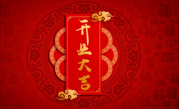 开业的唯美句子文案