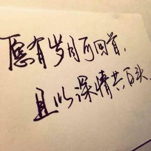 写给老公的暖心文案