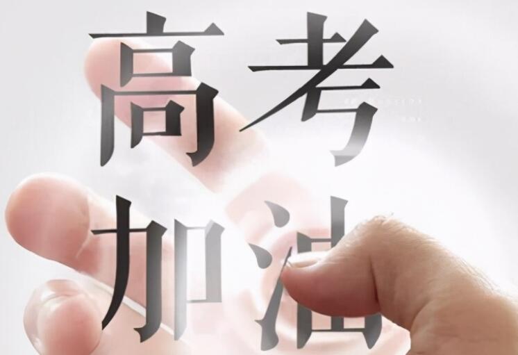 很火的高考励志语录文案