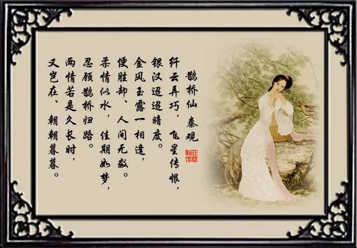 最美的十首古典爱情诗词