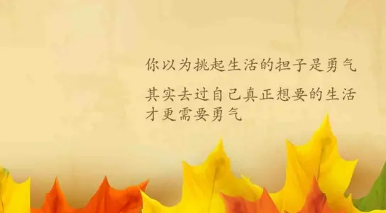 名人励志的话简短霸气