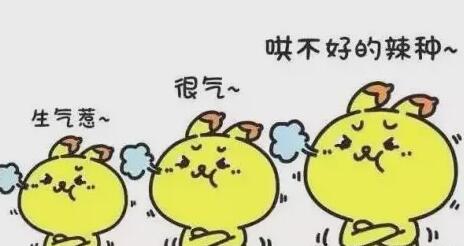 生气的句子文案简短