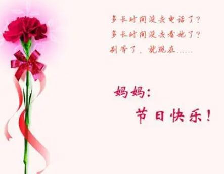 给妈妈的祝福语