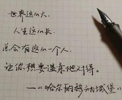 优美语句文案摘抄大全