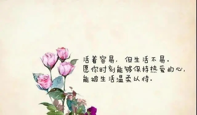 感慨生活不易的句子文案