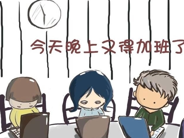 关于加班的精辟句子文案