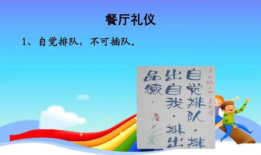 文明礼仪小短文20字
