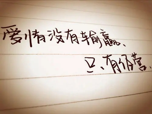 被爱才是幸福的短句