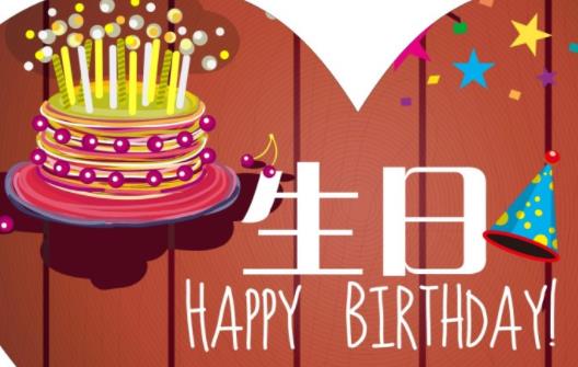 祝自己生日祝福语