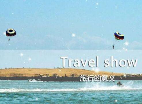 关于旅游的唯美情话文案