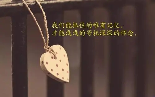 4个字的简单心情说说文案