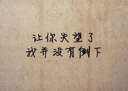 痛恨背叛的句子文案霸气