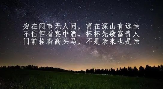 人穷志不穷的激励句子文案霸气