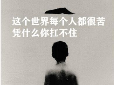 感叹生活不易的句子文案