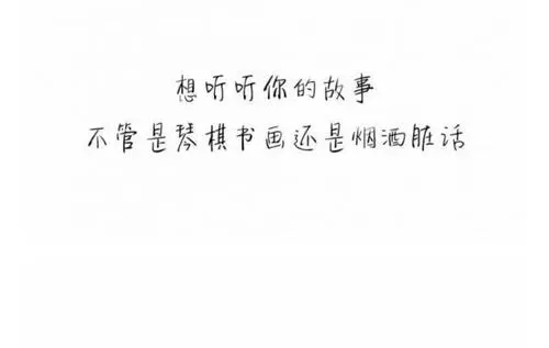 命运开了个玩笑的说说文案