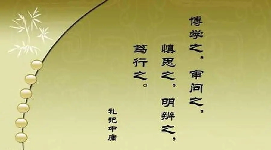 中庸最经典的22大金句