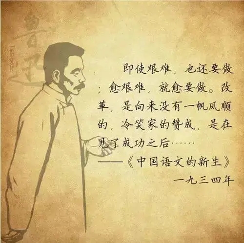 鲁迅自由的名言警句