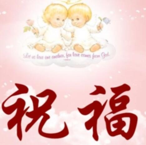 小朋友祝福语