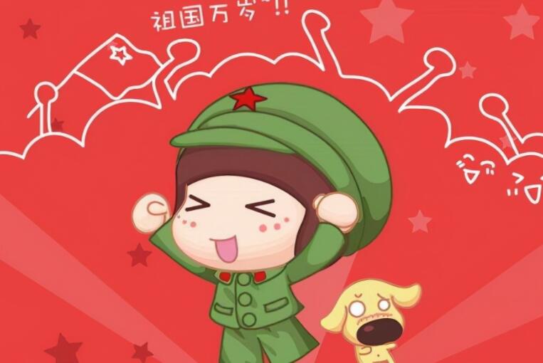 国庆节幽默说说文案心情