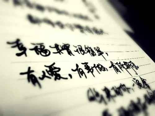 平平淡淡幸福的句子文案