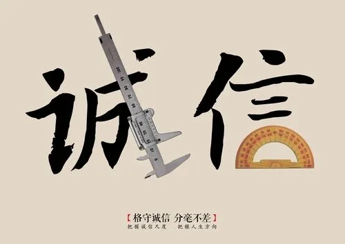 诚信名言名句文案最好大全