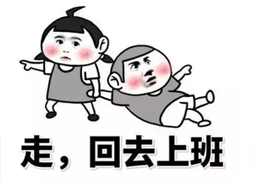 别人都放假我还要上班的说说文案