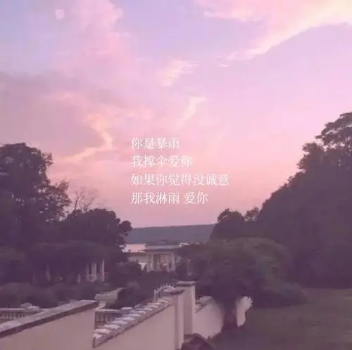 超级温柔的神仙句子文案