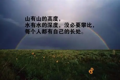 人生哲理句子文案图片