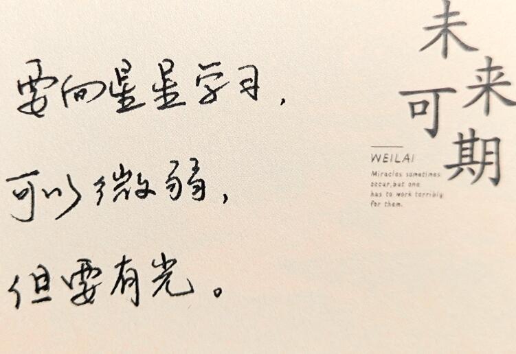 女人自律的名言句子文案