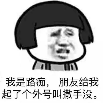 形容路痴的经典语录文案