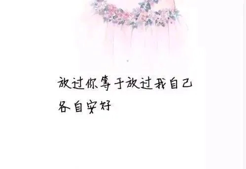 表示心情后悔的句子文案