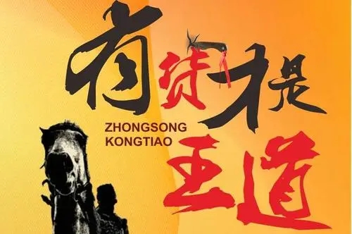 有货才是王道的句子文案