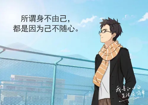 适合做文案的动漫语录