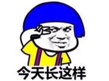 夸父亲帅的话要幽默的