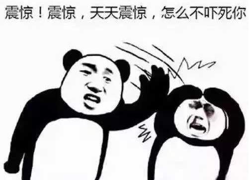 震惊体标题段子文案