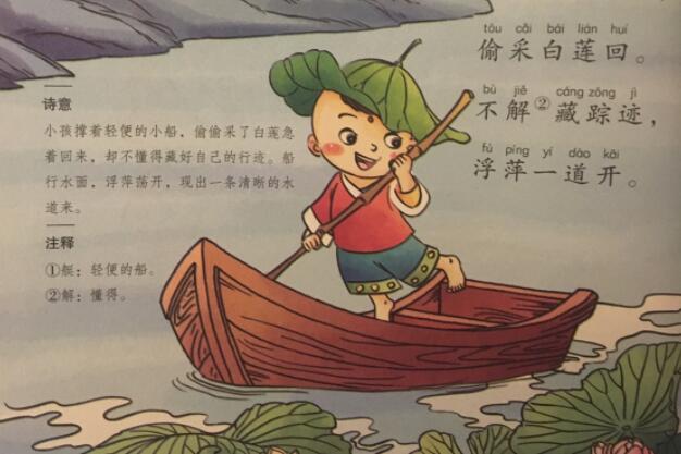 诗词大全100首小学