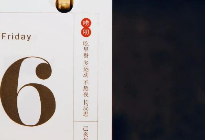 惜福阅历上的话