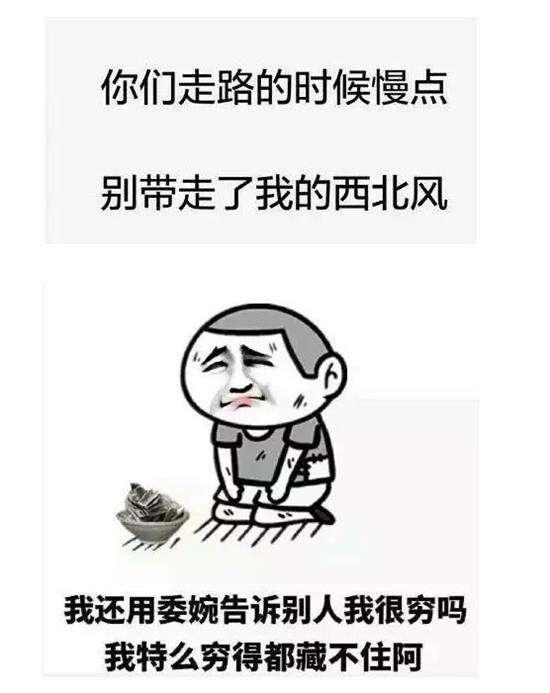 表示穷的句子文案发朋友圈