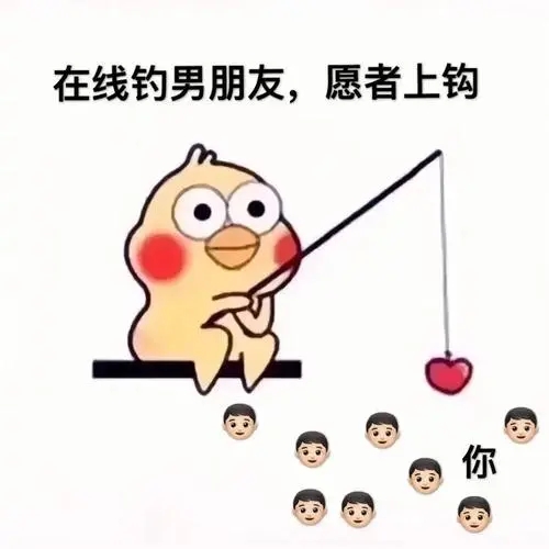 套路暗恋的男生问问题